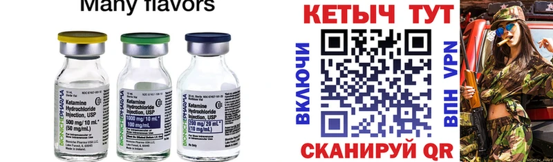 Кетамин VHQ Покров