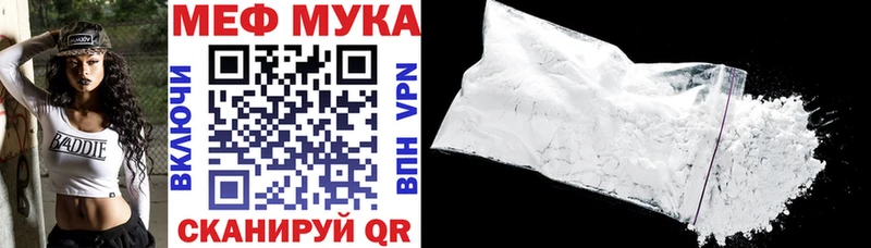 Мефедрон кристаллы Покров
