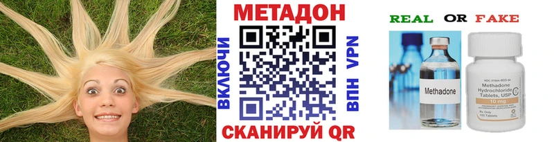 МЕТАДОН VHQ Покров